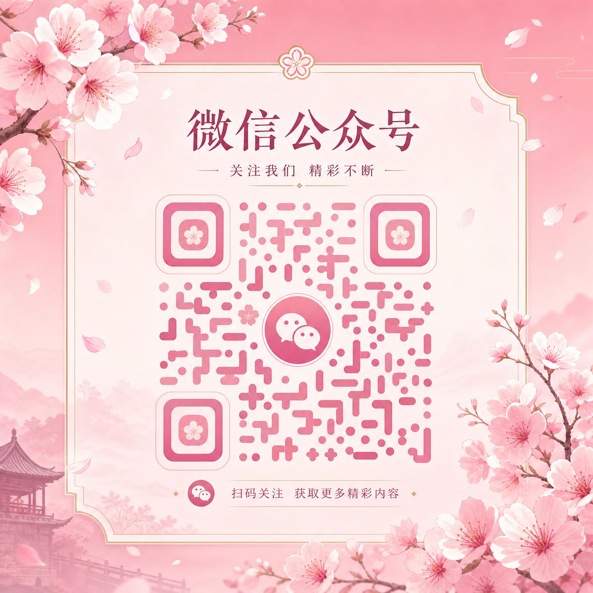 推特